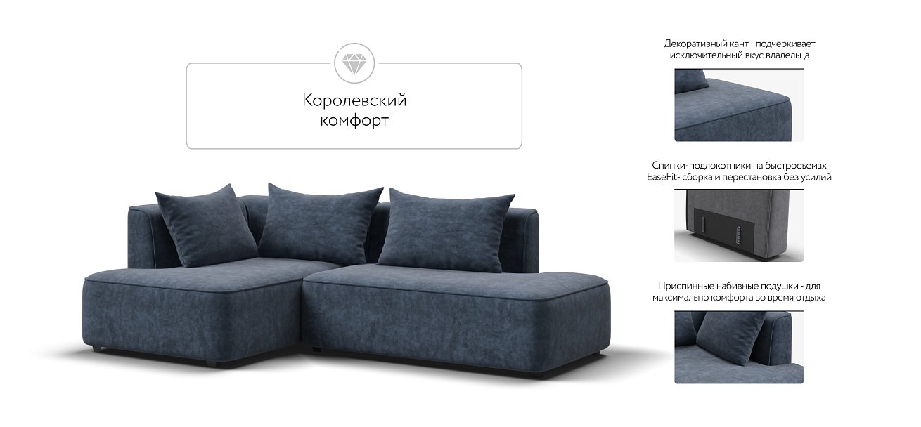 Кинг Твин угловой диван Велюр Роял синий левый