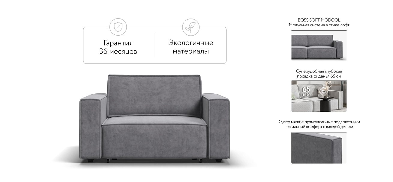 Кресло BOSS SOFT MODOOL Велюр Роял агат