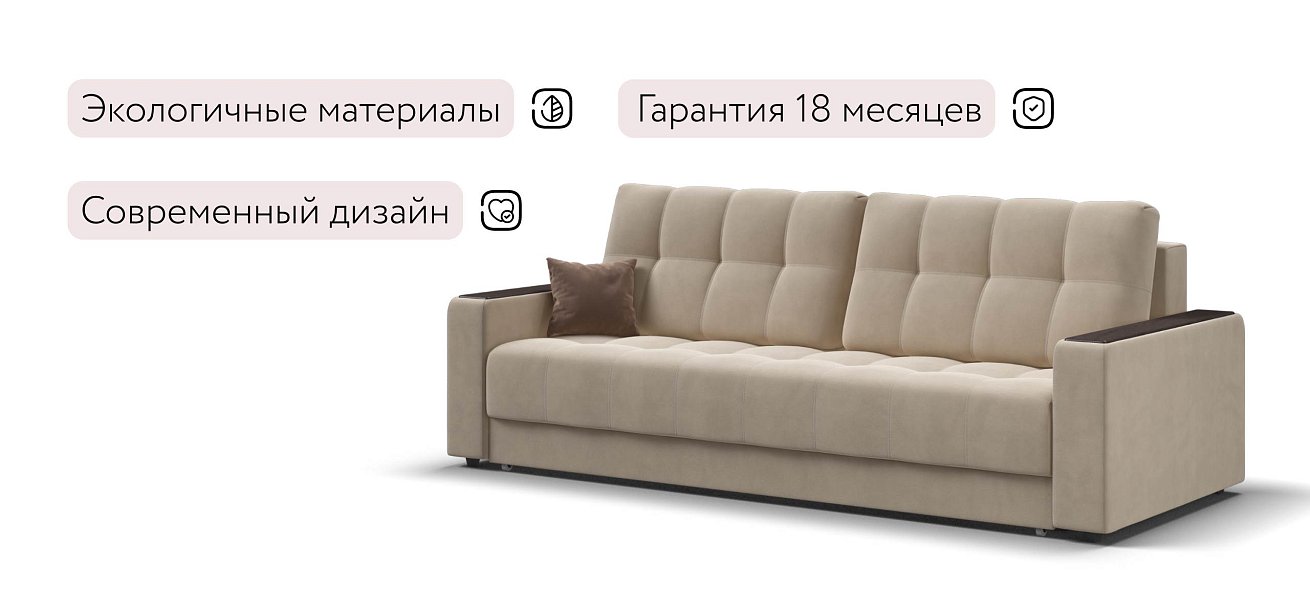 Босс Маркет диван Велюр Монолит латте