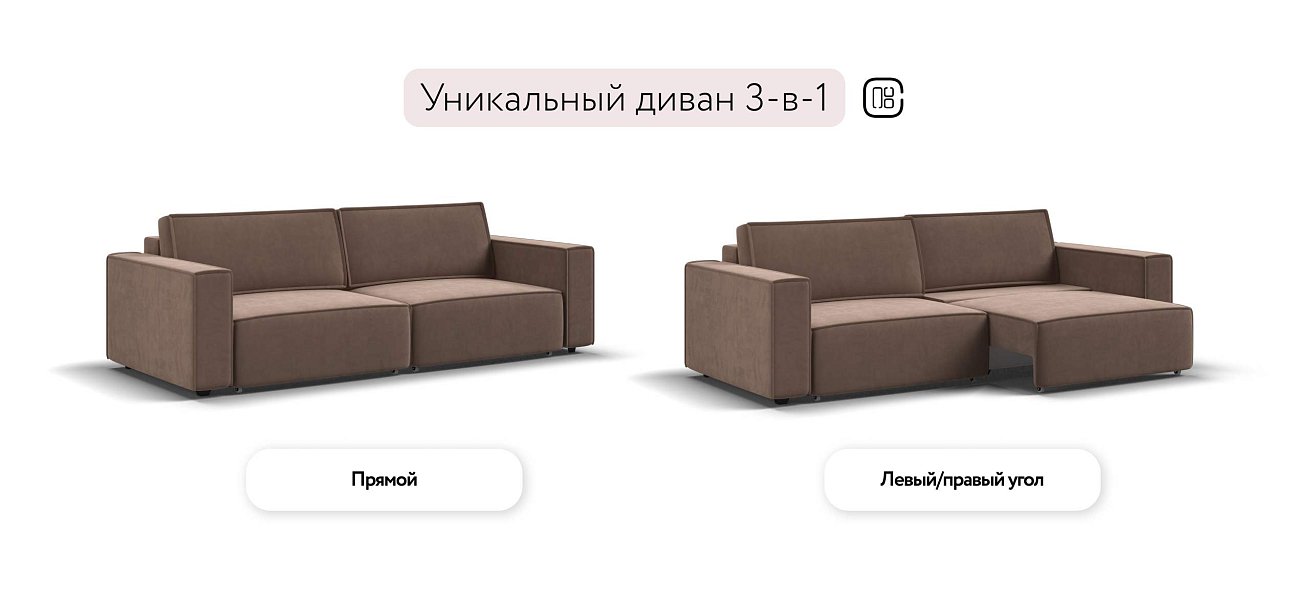 Босс Софт диван Велюр Монолит мокко