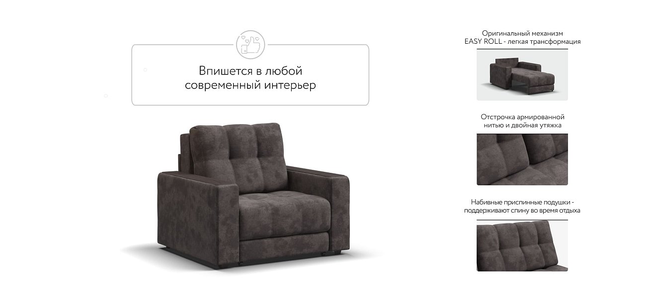 Кресло-кровать BOSS 2.0 велюр Alkantara серый