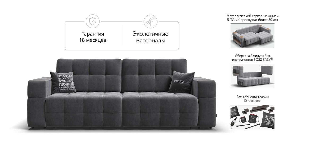 Диван BOSS.XO велюр Monolit серый / WOOD Rock