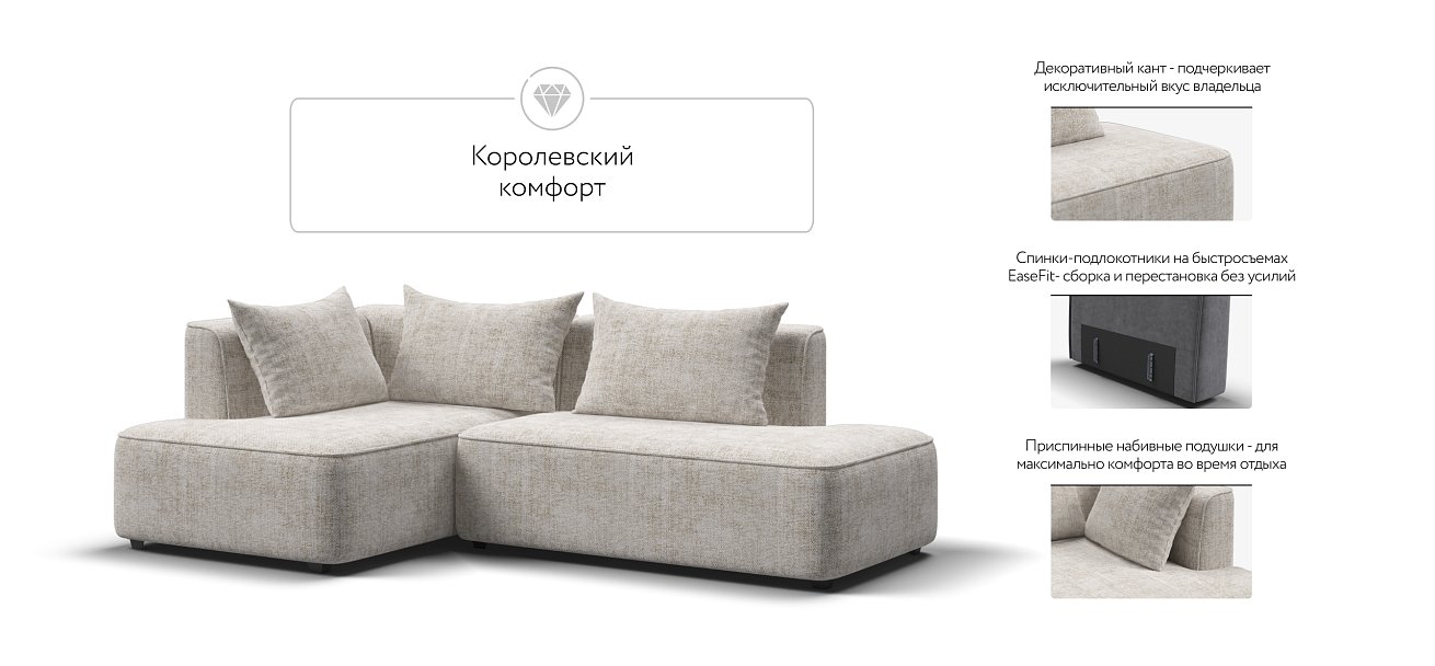Кинг Твин угловой диван Шенилл Смарт кварц левый