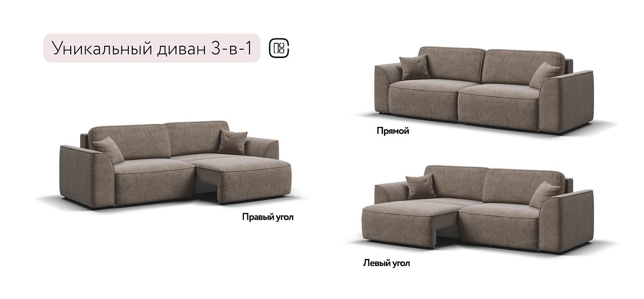 Элит диван Велюр Роял тауп
