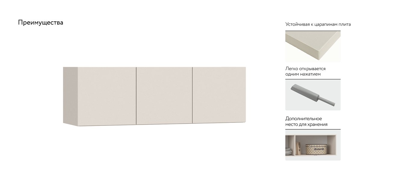 Антресоль 120 3Д Кашемир