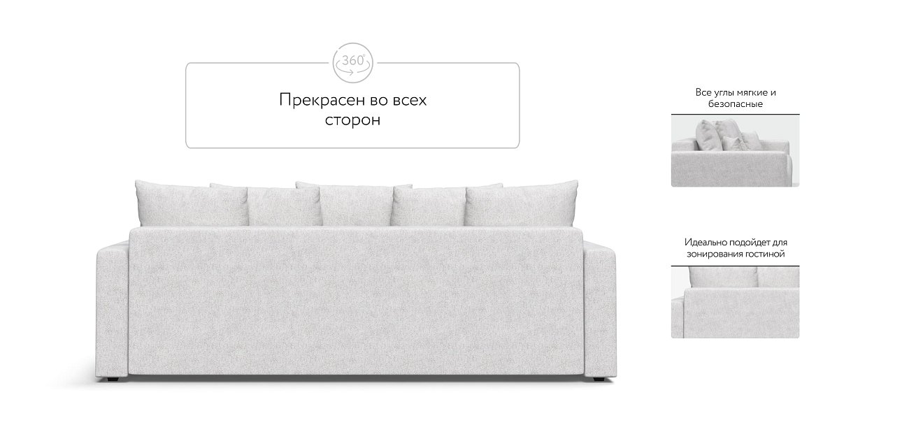 Диван BOSS TREND Шенилл CLOUD милк