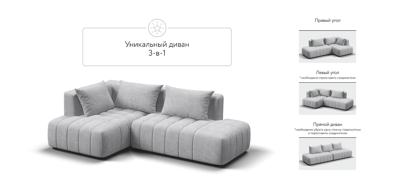 Босс Твин угловой диван левый Шенилл Клауд серый