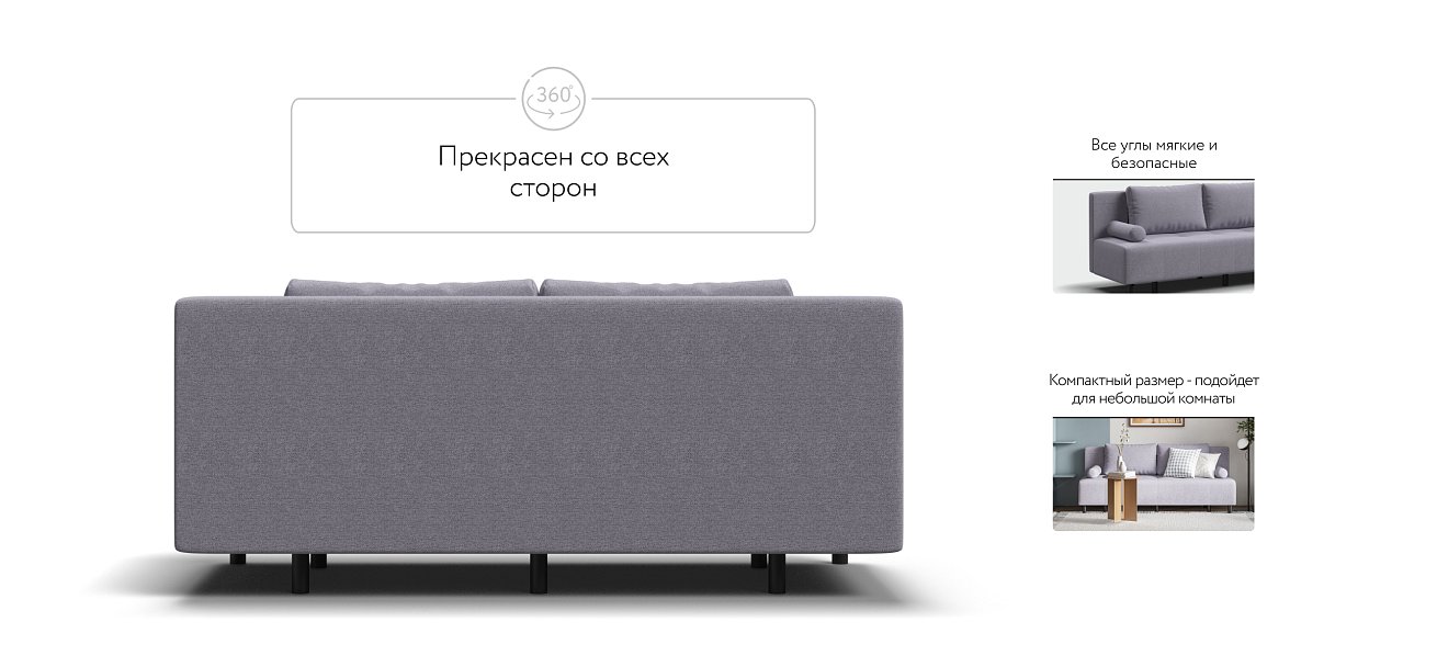 Бостон Мини диван Рогожка Мальмо платина