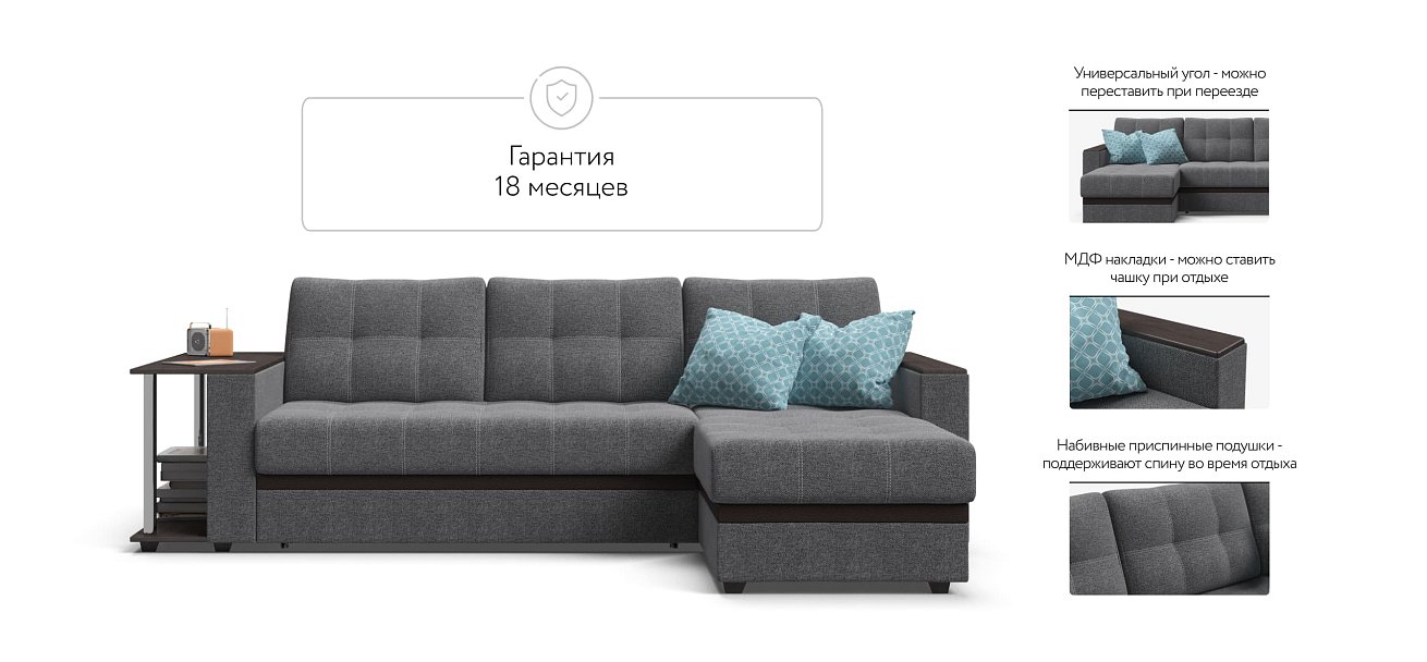 Угловой диван Атланта НПБ рогожка Malmo серый