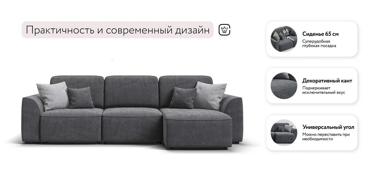 Кинг угловой диван Шенилл Клауд графит