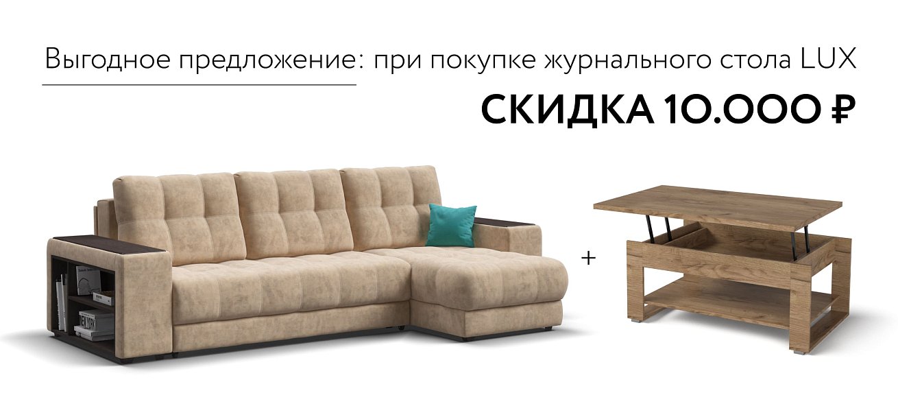 Угловой диван BOSS 3.0 XL Велюр Royal шампань NEW