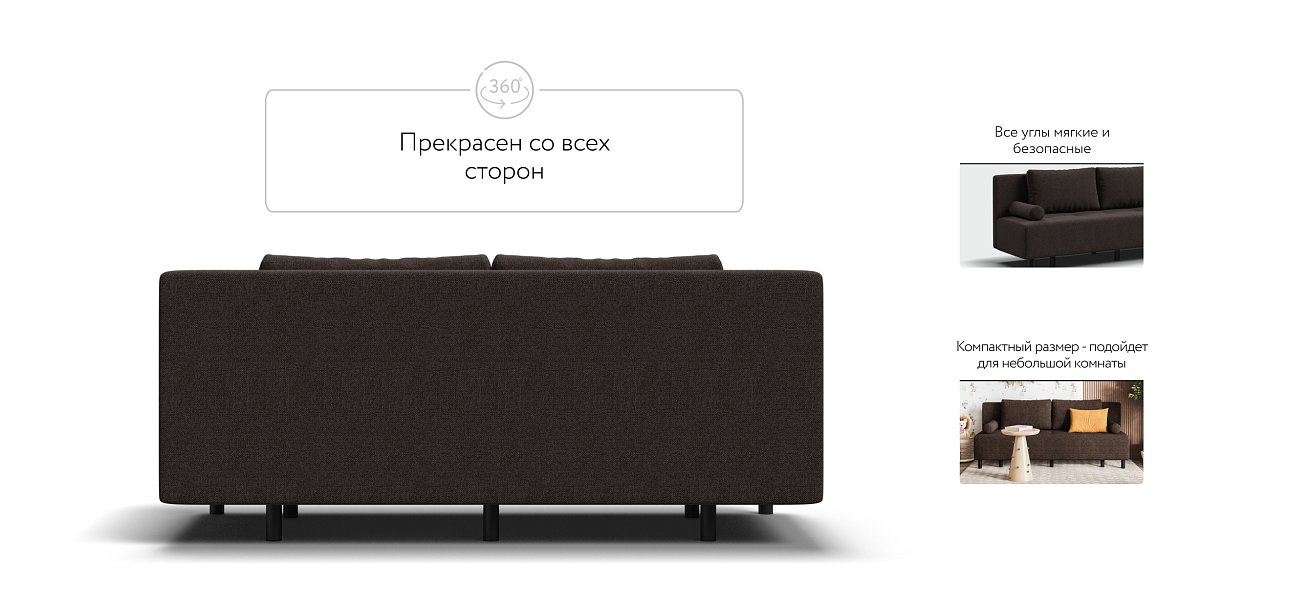 Бостон Мини диван Рогожка Мальмо шоколад