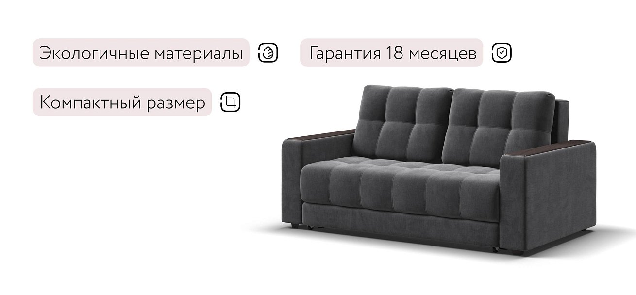 Босс Маркет двухместный диван Велюр Монолит серый