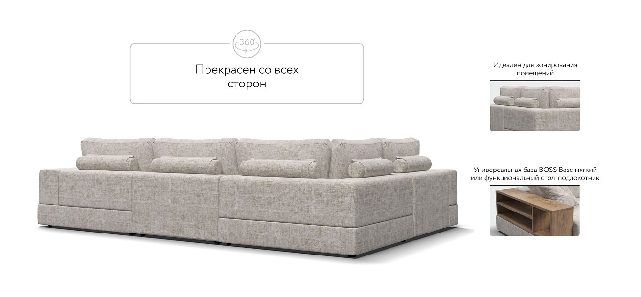 П-образный диван-кровать Босс Модуль правый, мягкие подлокотники, Шенилл Смарт кварц