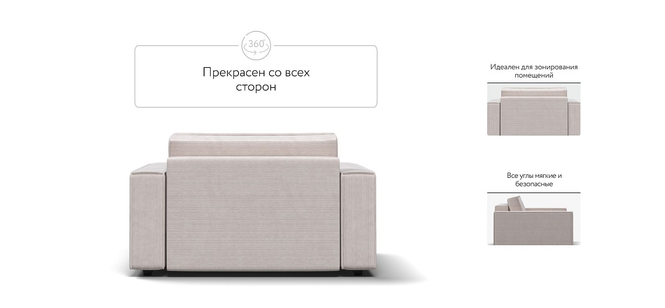 Кресло BOSS SOFT MODOOL Вельвет CORD бежевый