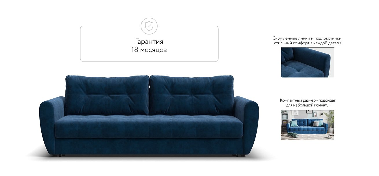 Диван Престон 2.0 велюр Monolit синий