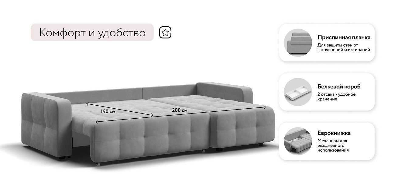 Уют угловой диван Велюр Монолит сталь