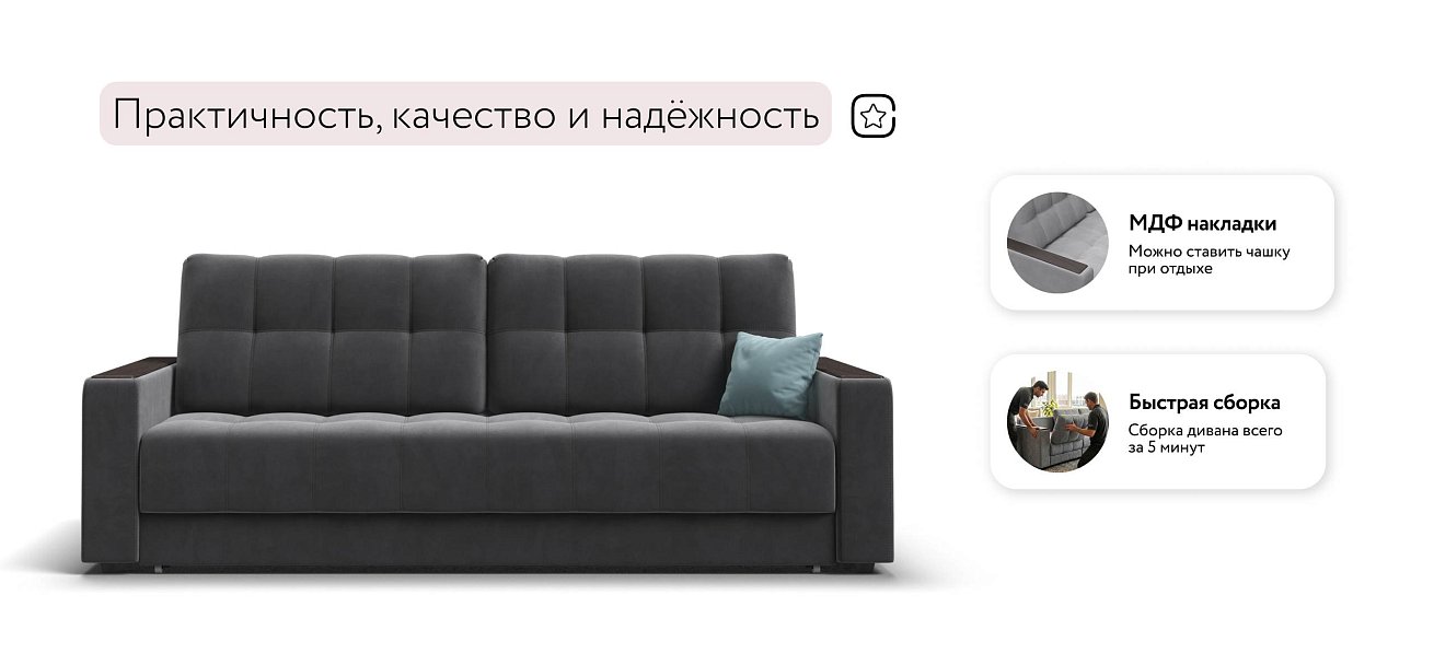 Босс Маркет диван Велюр Монолит серый