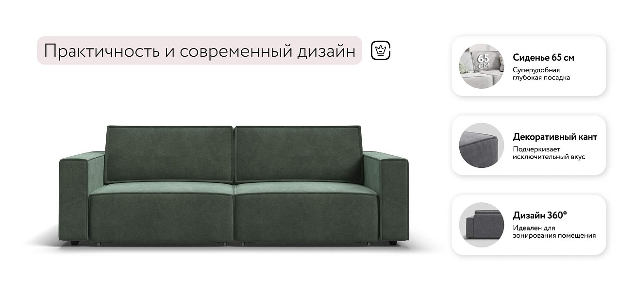 Босс Софт диван Велюр Реал зеленый