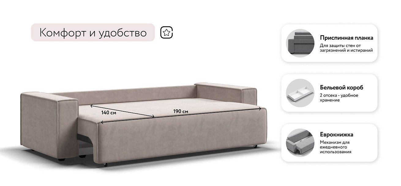 Лофт диван Велюр Монолит латте