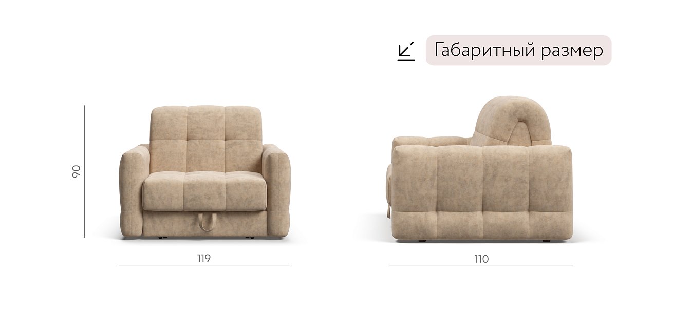 Босс Слип кресло-кровать Велюр Роял шампань