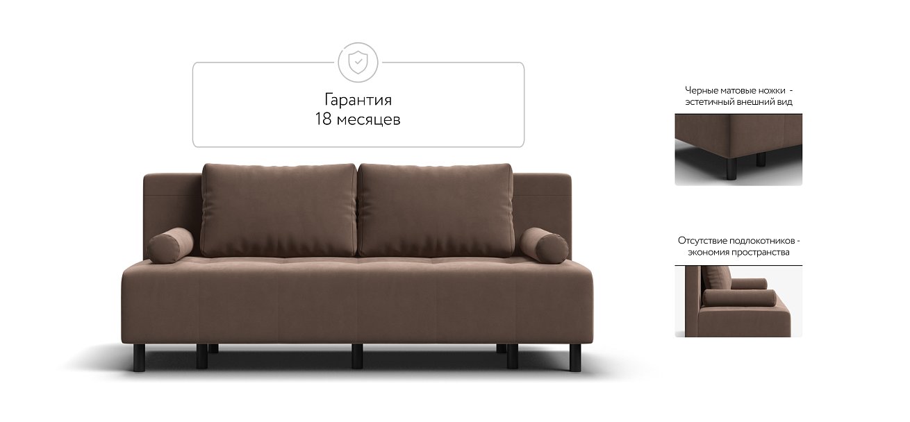 Бостон Мини диван Велюр Монолит мокко