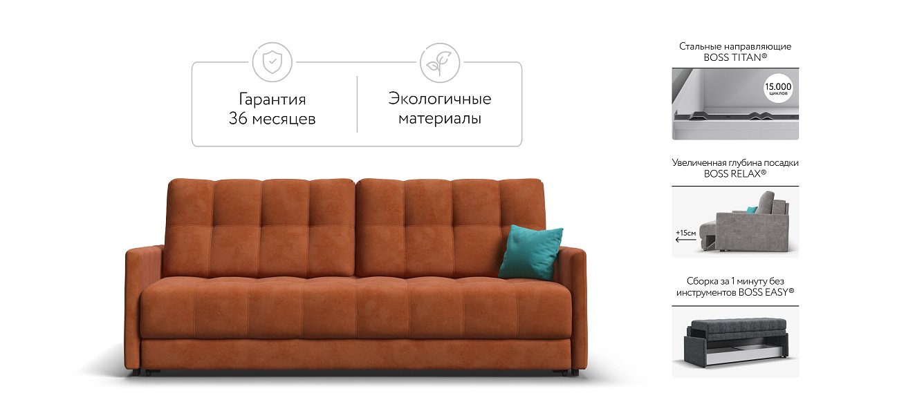 Диван BOSS 2.0 LOFT велюр Alkantara оранж