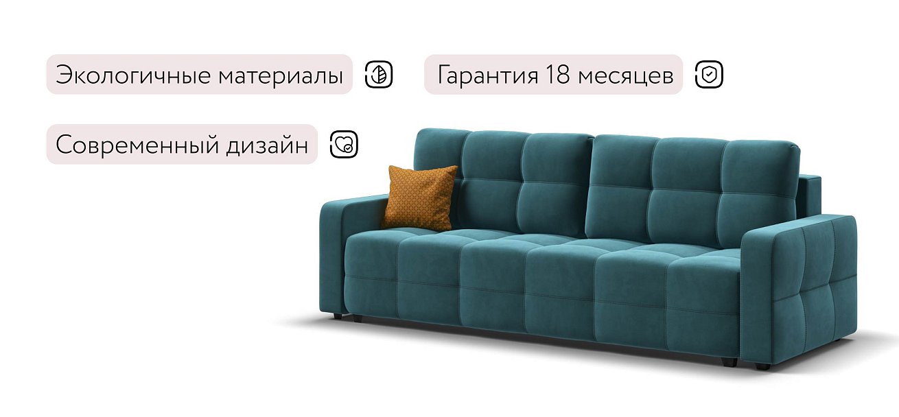 Уют диван Велюр Монолит зелёный