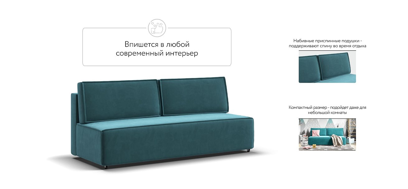 Диван NORD mini велюр Monolit зеленый