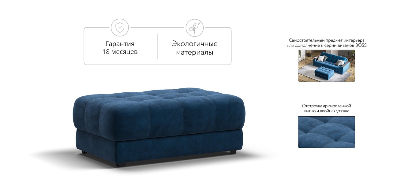 Босс пуф Велюр Монолит синий