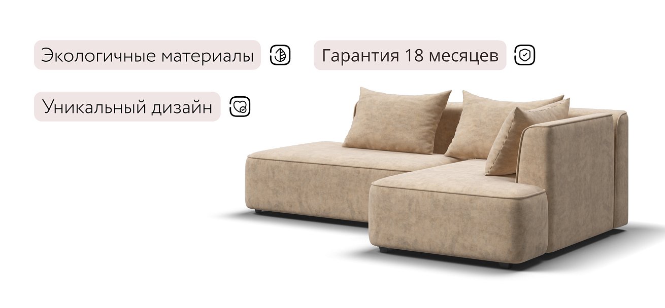 Кинг Твин угловой диван Велюр Роял шампань правый