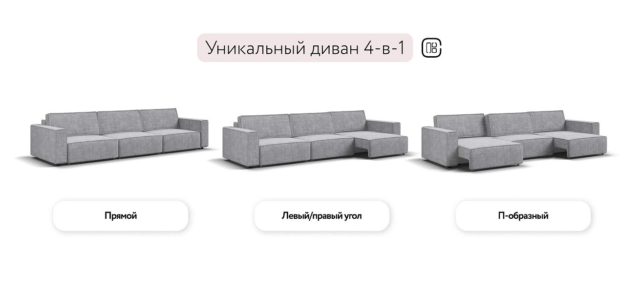 Босс Софт Макс диван Вельвет Корд серый
