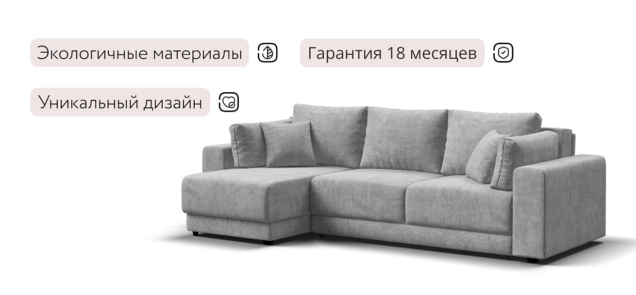 Босс Прайм ХЛ угловой диван Вельвет Корд серый