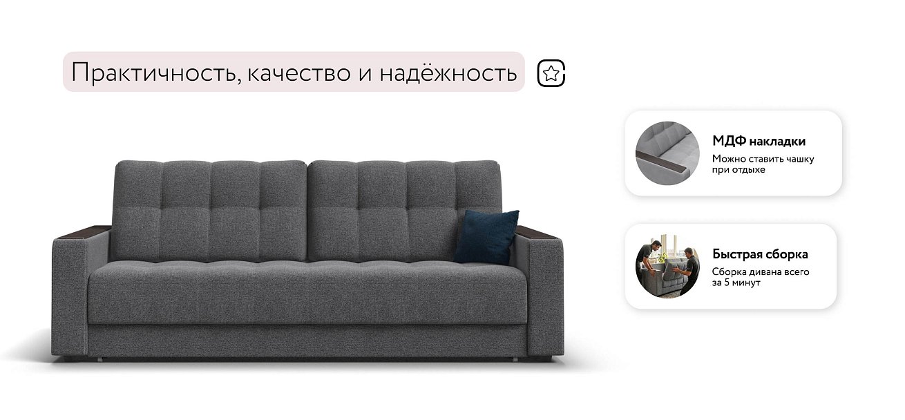 Босс Маркет диван Рогожка Мальмо серый