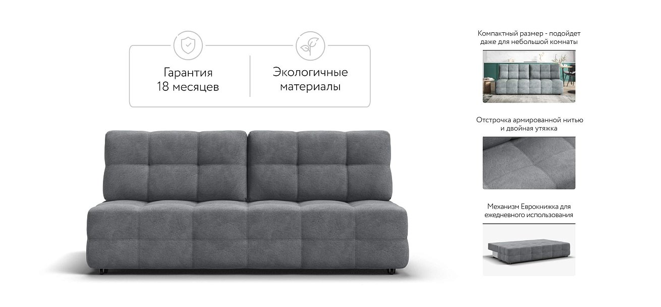 Денди Мини диван Велюр Реал серый