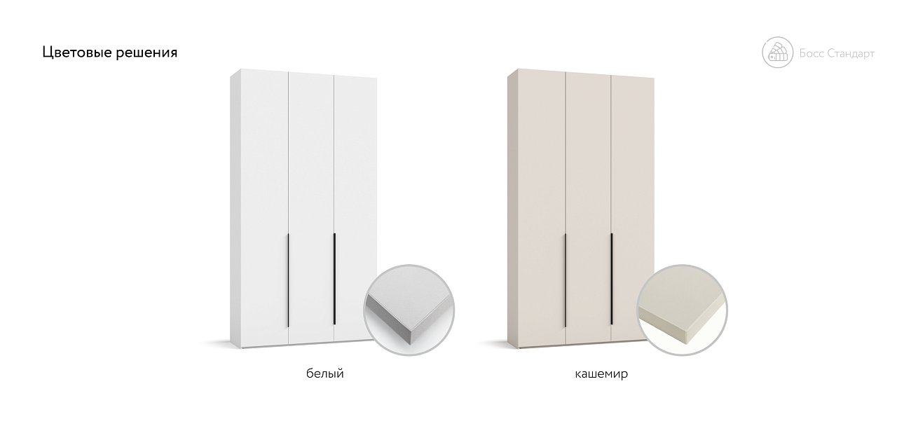 Босс Стандарт 120*236 шкаф распашной 3Д+ящики Кашемир