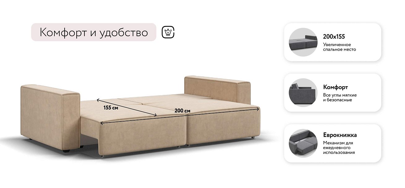 Босс Софт диван Велюр Роял шампань