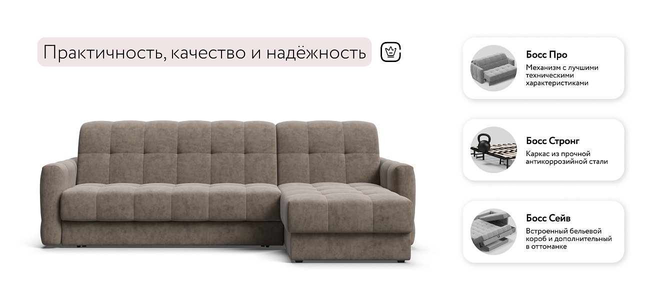 Босс Слип 160 угловой диван Велюр Роял тауп