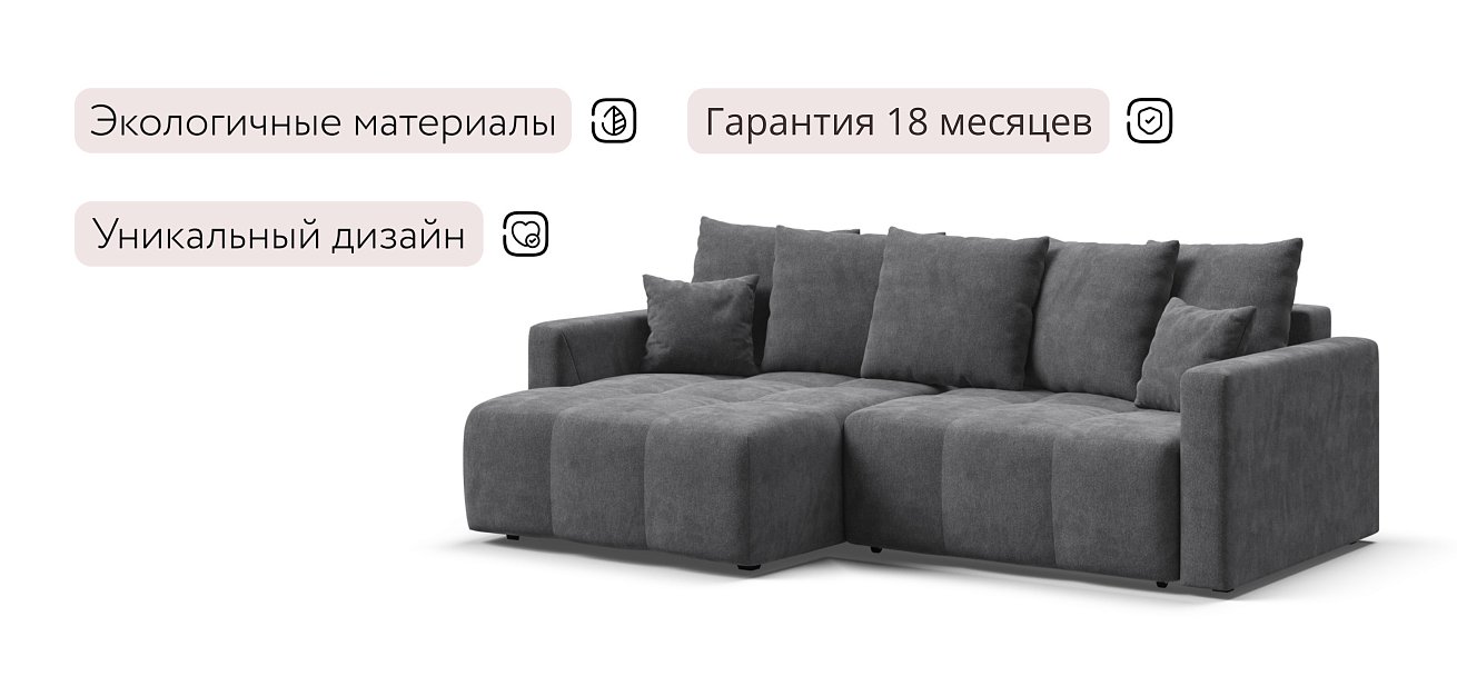 Босс Тренд угловой диван Шенилл Клауд графит