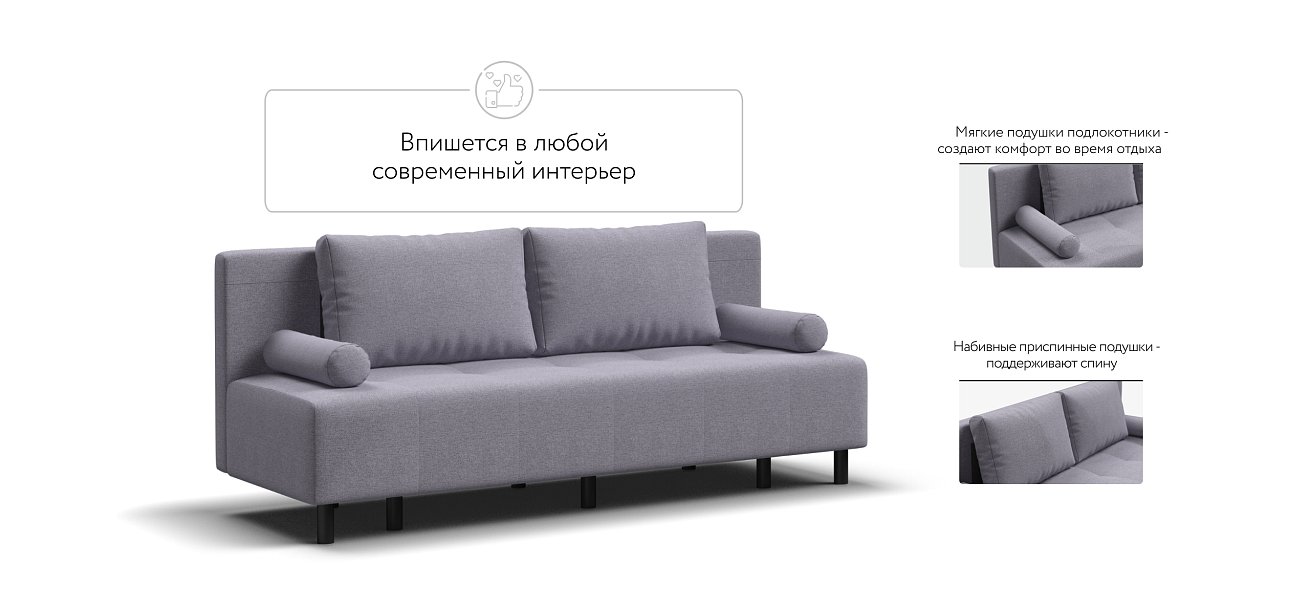 Бостон Мини диван Рогожка Мальмо платина