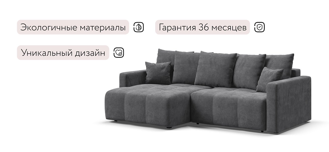 Угловой диван BOSS TREND Шенилл CLOUD графит