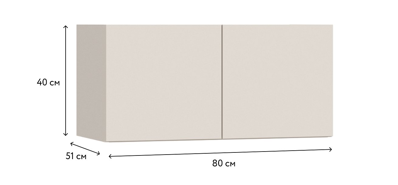 Антресоль 80 2Д Кашемир