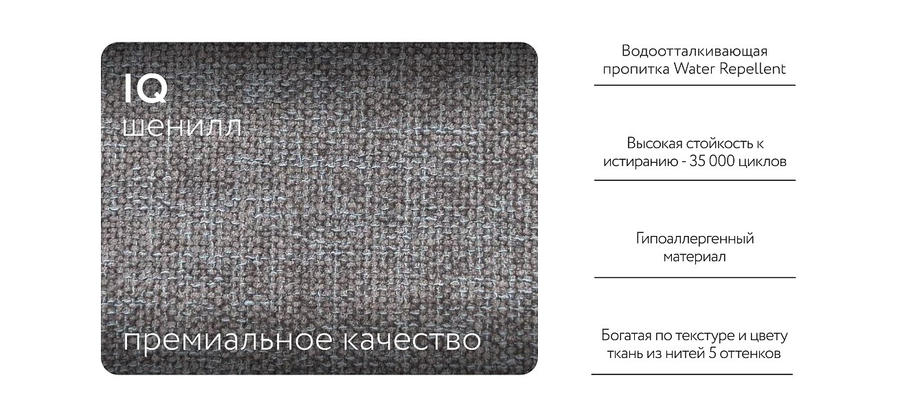 Угловой диван KING SE Шенилл IQ серый