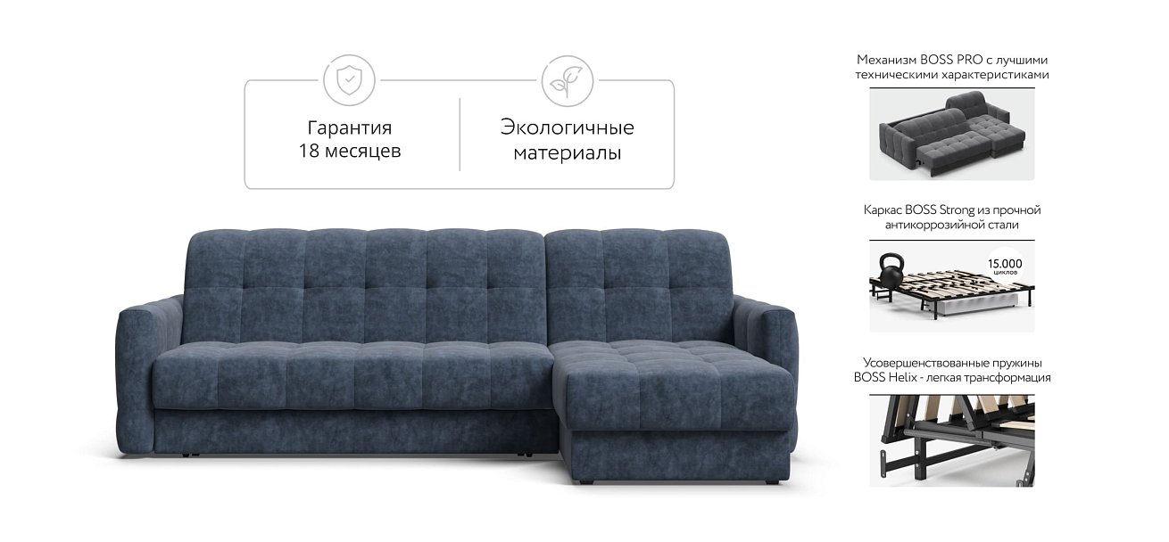 Босс Слип 160 угловой диван Велюр Роял синий