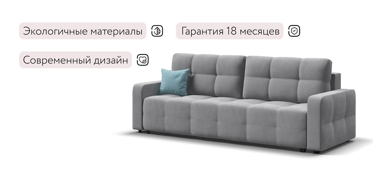 Уют диван Велюр Монолит сталь