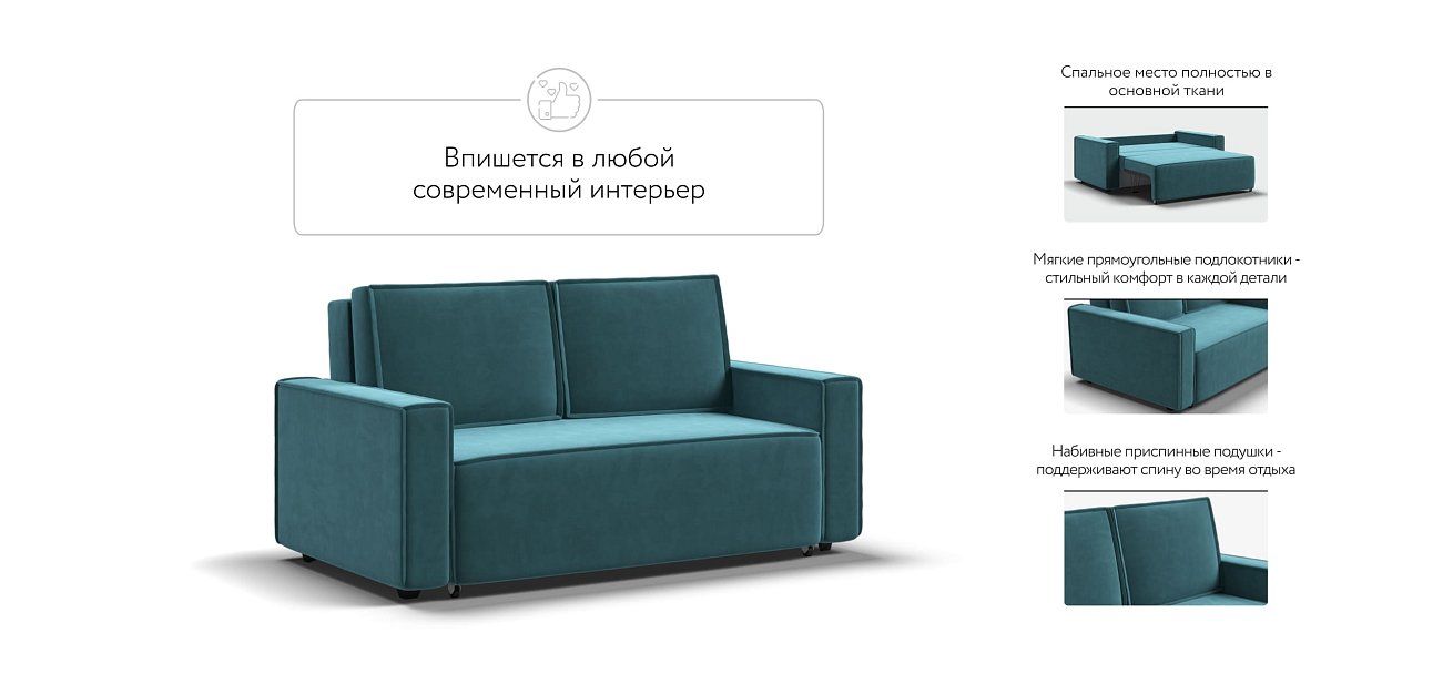 Диван NORD Compact велюр Monolit зеленый