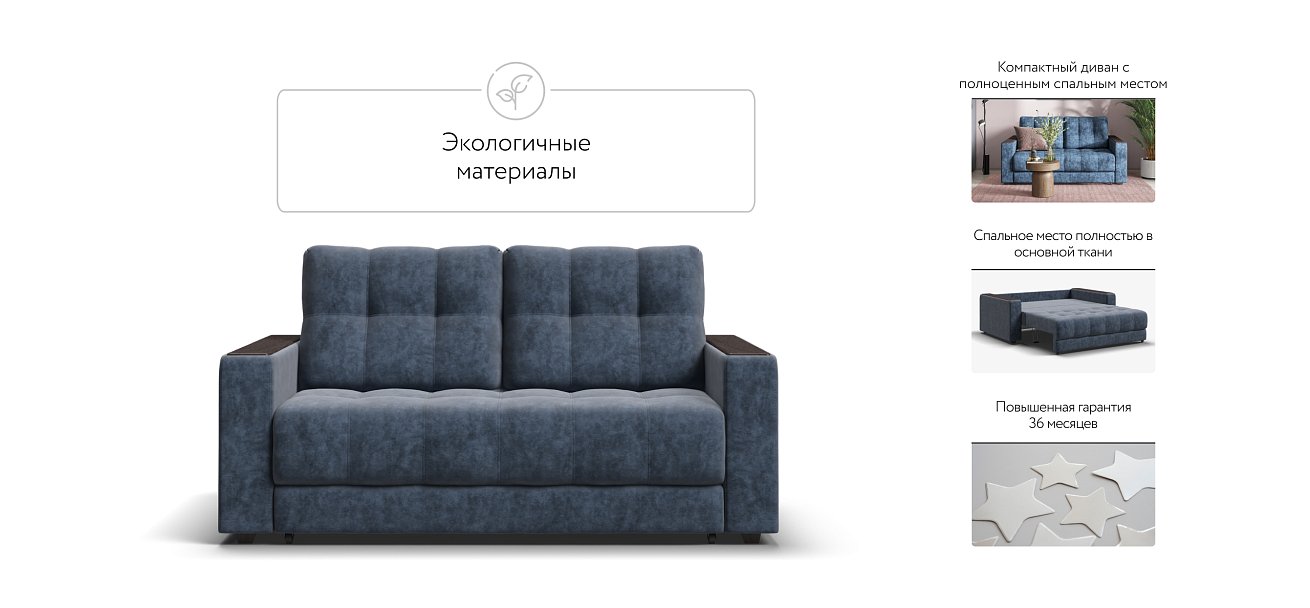 Диван BOSS Compact Велюр Royal топаз NEW