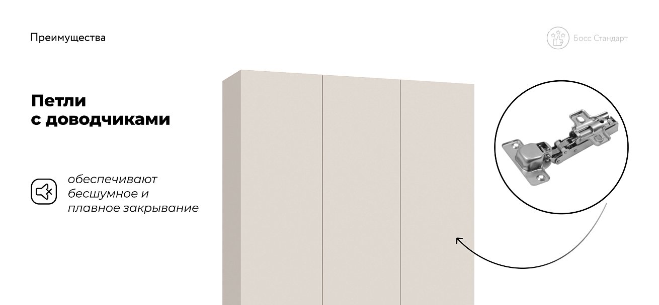 Босс Стандарт 135*236 шкаф распашной 3Д+ящики Кашемир