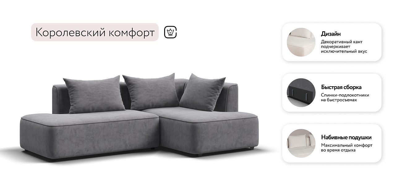 Кинг Твин угловой диван Велюр Роял агат правый