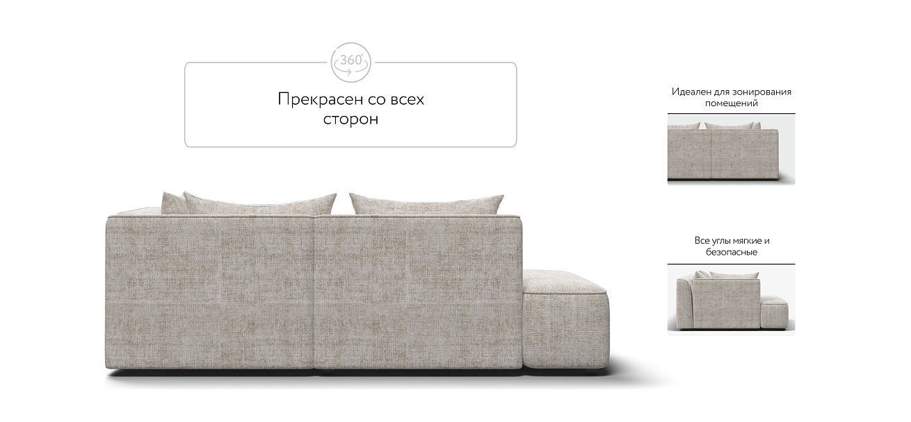 Кинг Твин угловой диван Шенилл Смарт кварц правый